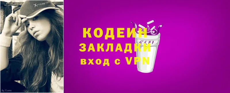 Codein Purple Drank Камышлов