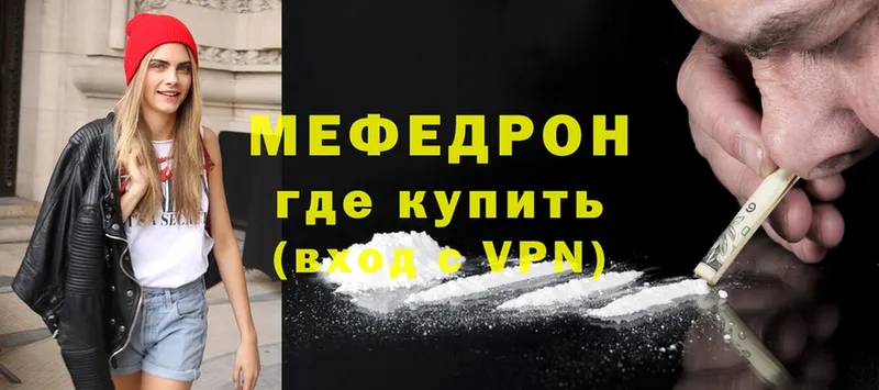 где купить наркотик  Камышлов  МЕФ mephedrone 